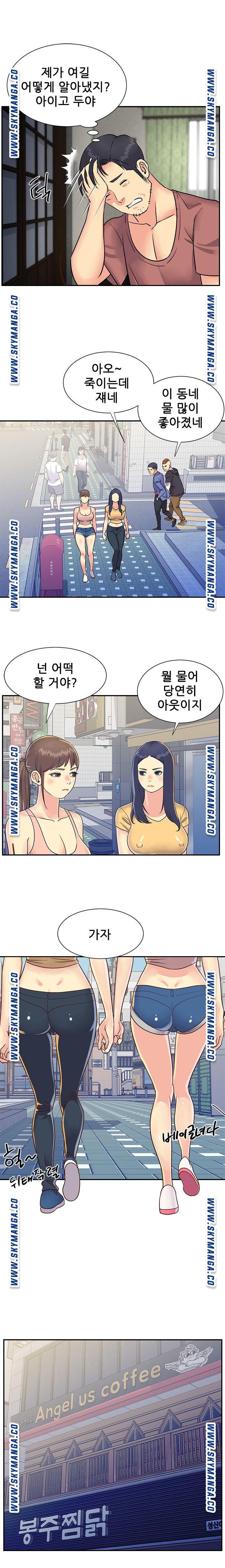 Two Sisters Raw Chapter 22 Page 6