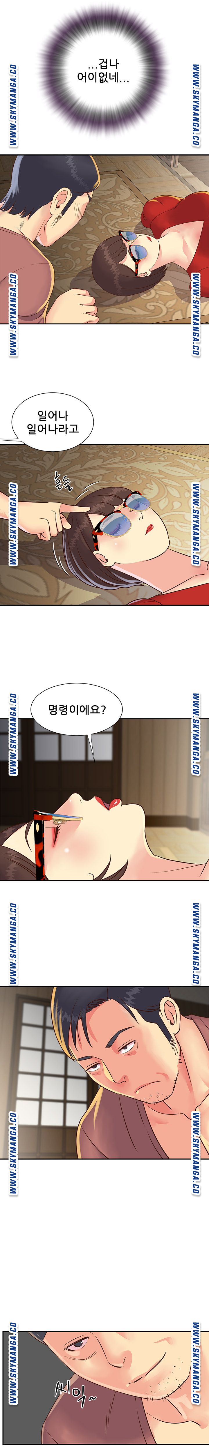 Two Sisters Raw Chapter 22 Page 8