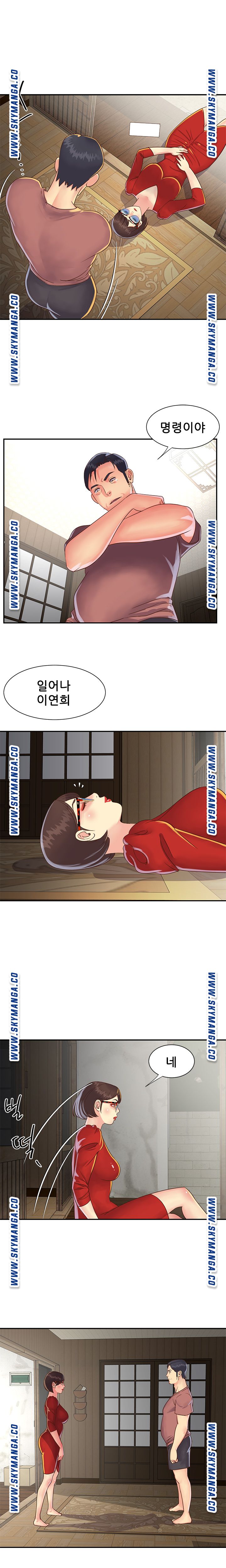 Two Sisters Raw Chapter 22 Page 9