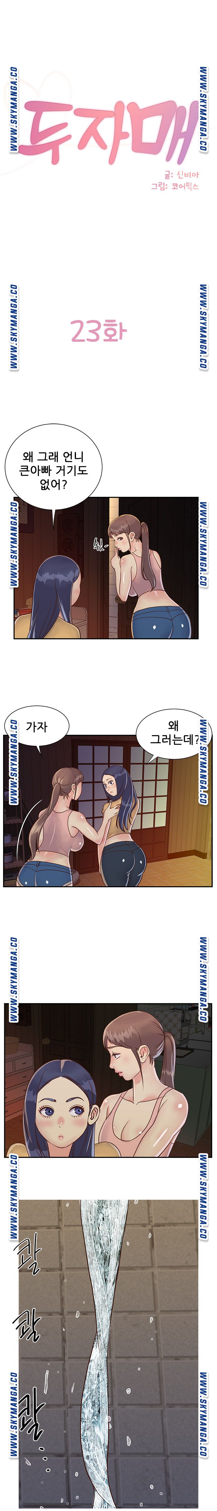 Two Sisters Raw Chapter 23 Page 1