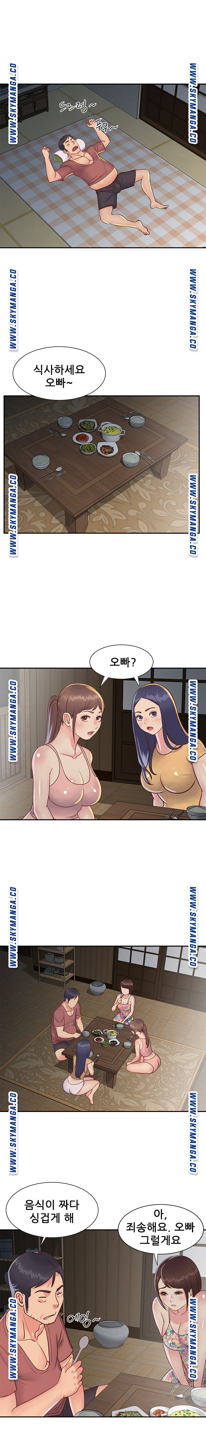 Two Sisters Raw Chapter 23 Page 12