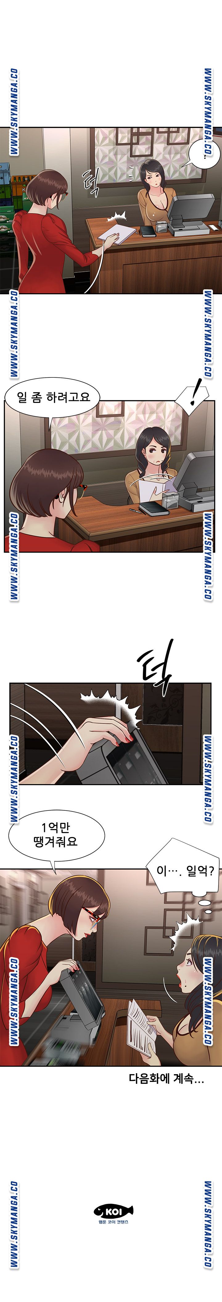 Two Sisters Raw Chapter 23 Page 15