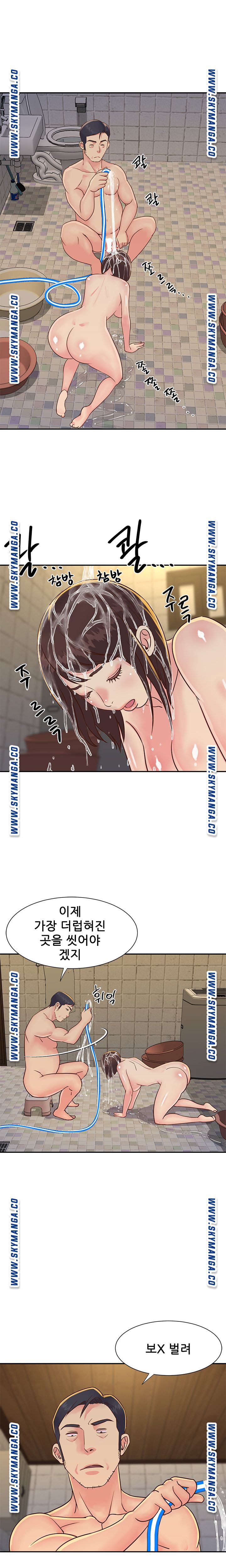 Two Sisters Raw Chapter 23 Page 2