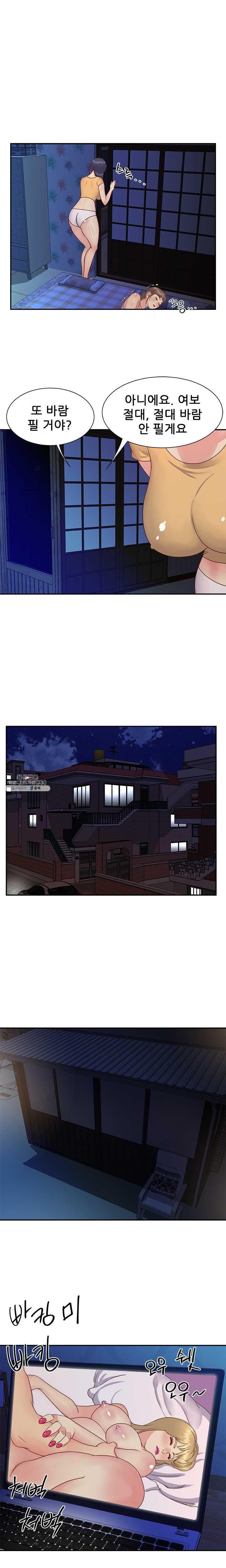 Two Sisters Raw Chapter 24 Page 11