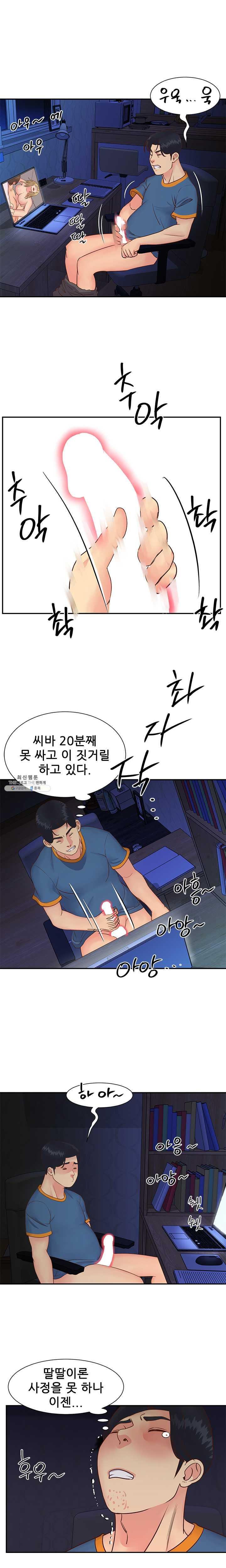 Two Sisters Raw Chapter 24 Page 12