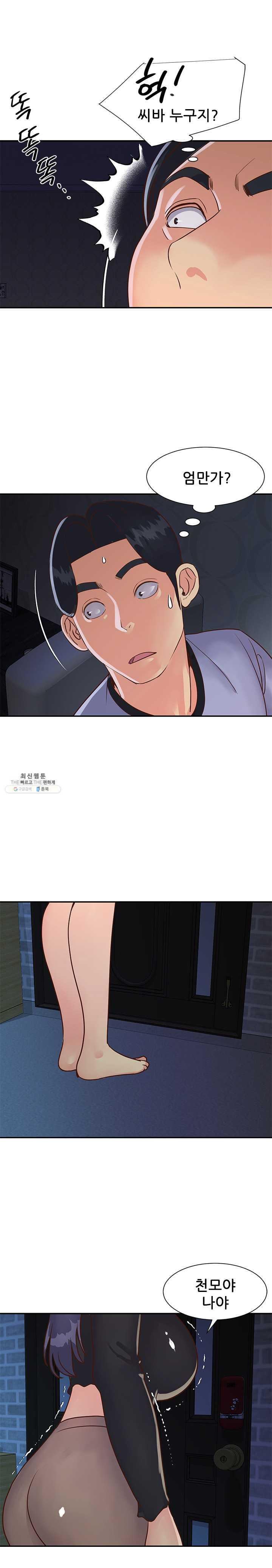 Two Sisters Raw Chapter 24 Page 13