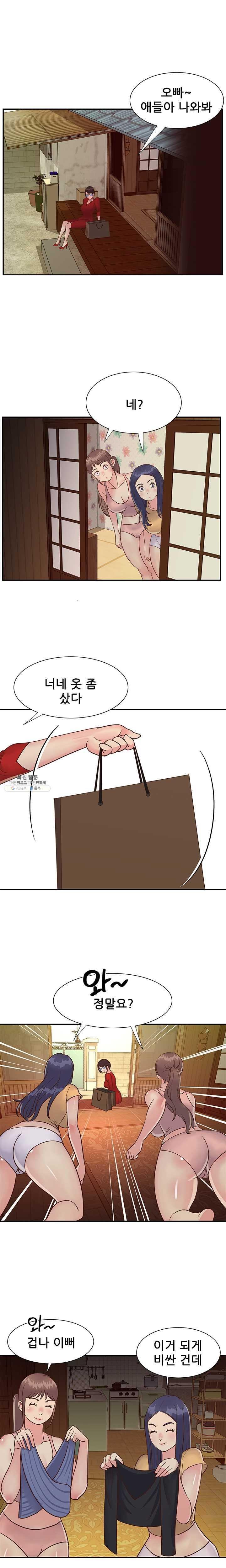 Two Sisters Raw Chapter 24 Page 3