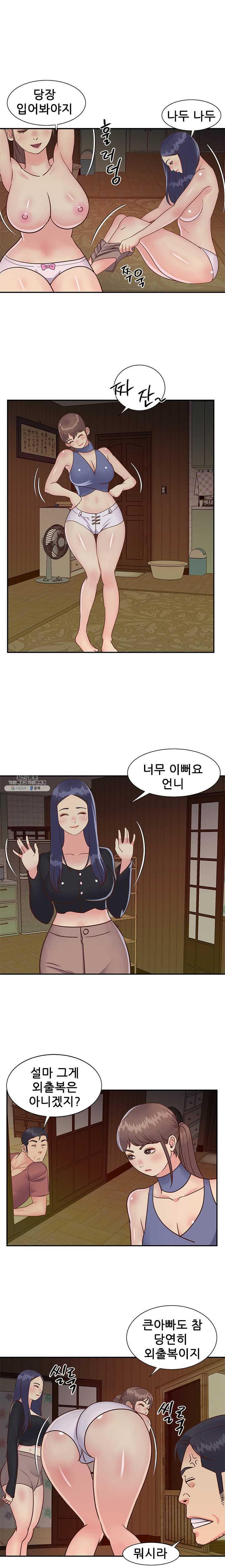 Two Sisters Raw Chapter 24 Page 4