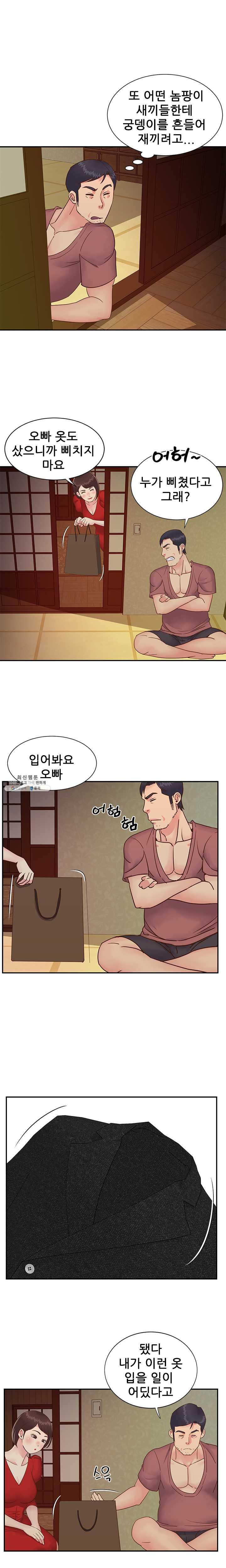 Two Sisters Raw Chapter 24 Page 5