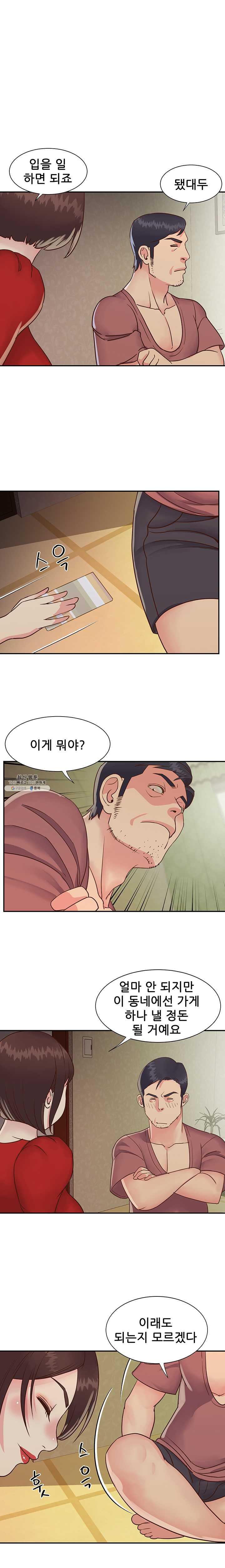 Two Sisters Raw Chapter 24 Page 6