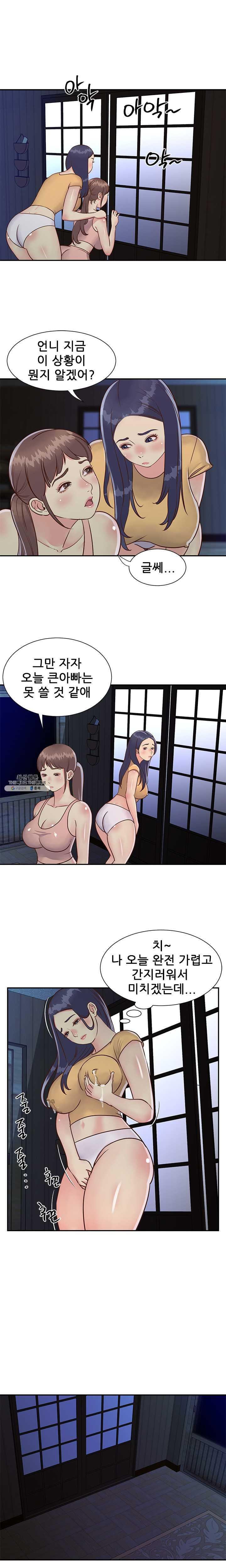 Two Sisters Raw Chapter 24 Page 9