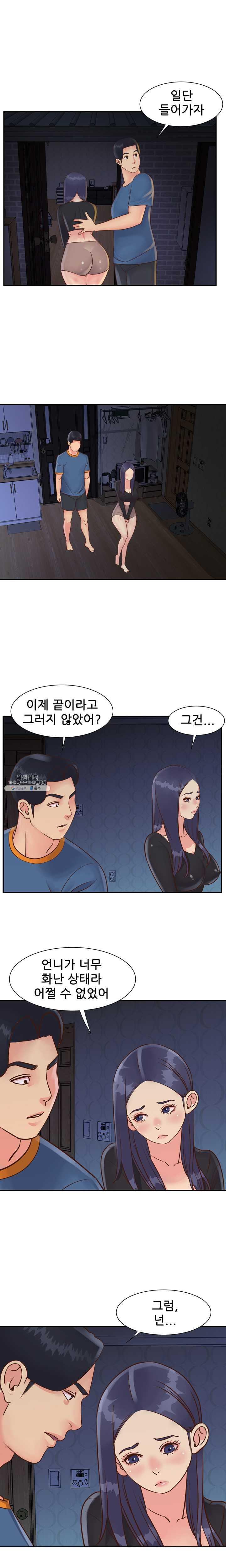 Two Sisters Raw Chapter 25 Page 2