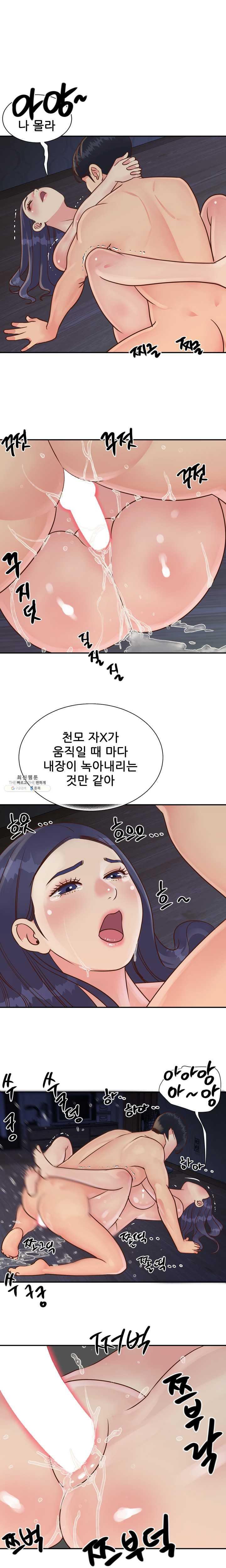 Two Sisters Raw Chapter 25 Page 9
