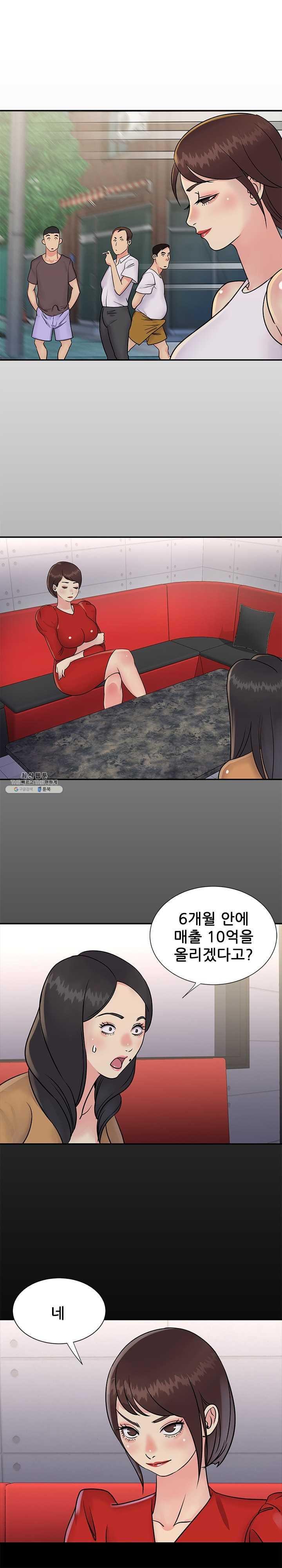 Two Sisters Raw Chapter 26 Page 10