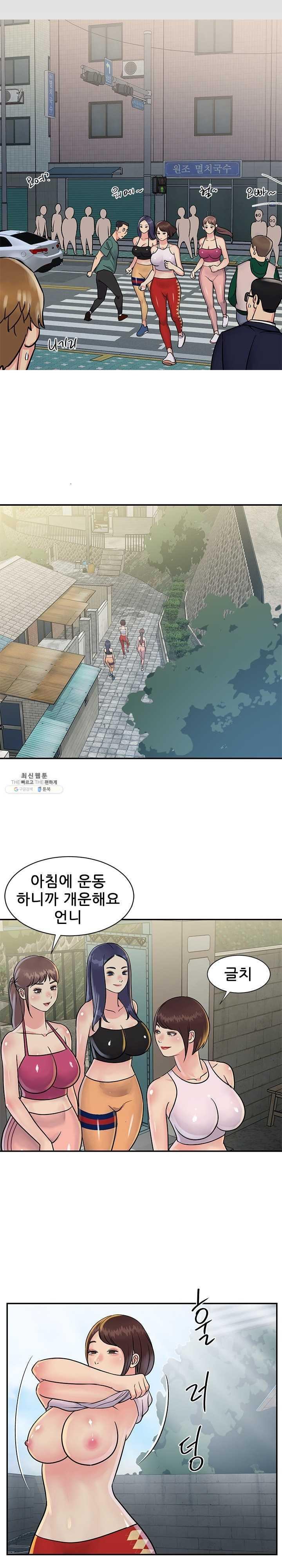 Two Sisters Raw Chapter 26 Page 12