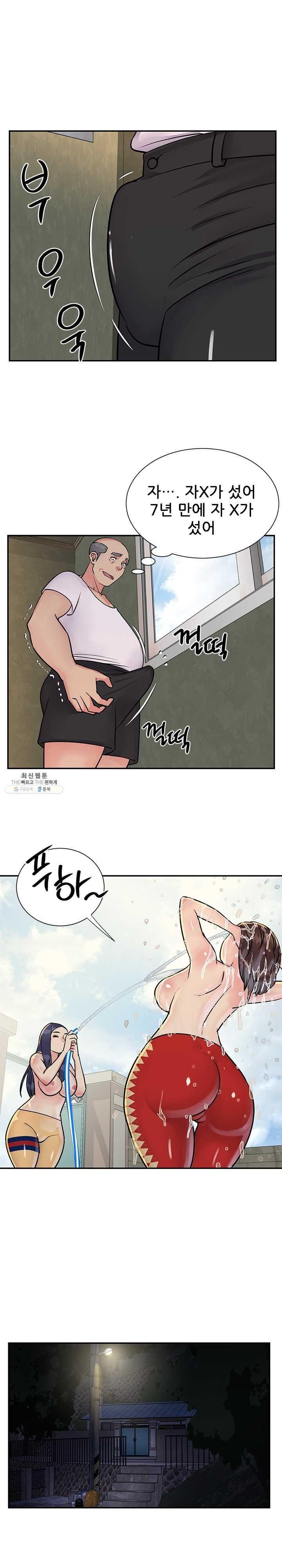 Two Sisters Raw Chapter 26 Page 15