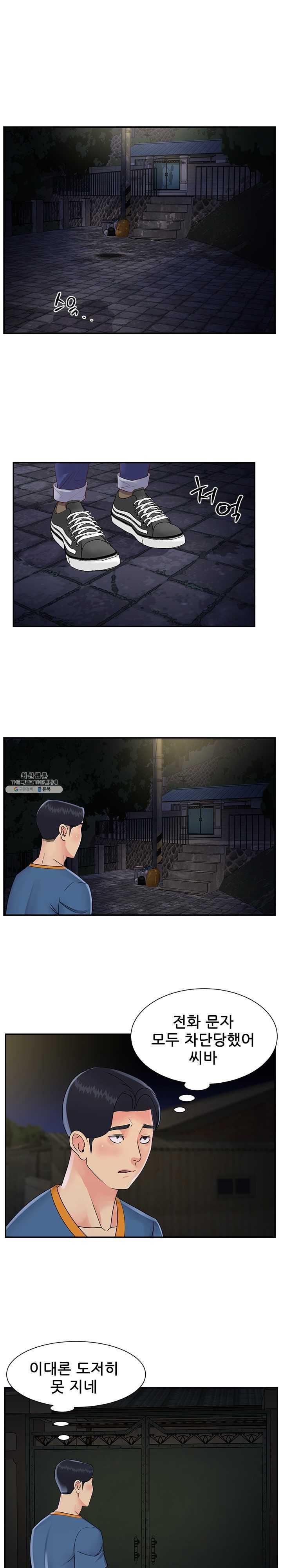 Two Sisters Raw Chapter 26 Page 16