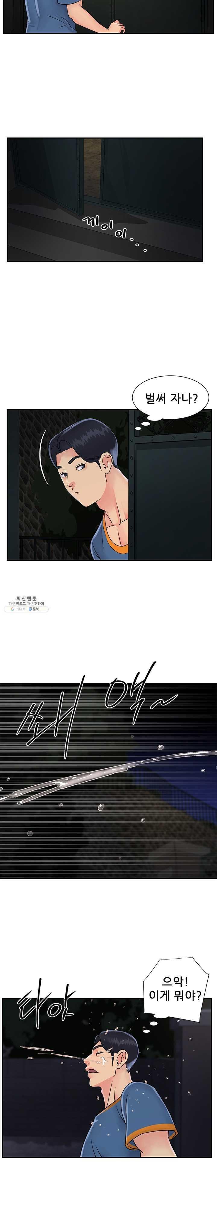 Two Sisters Raw Chapter 26 Page 17
