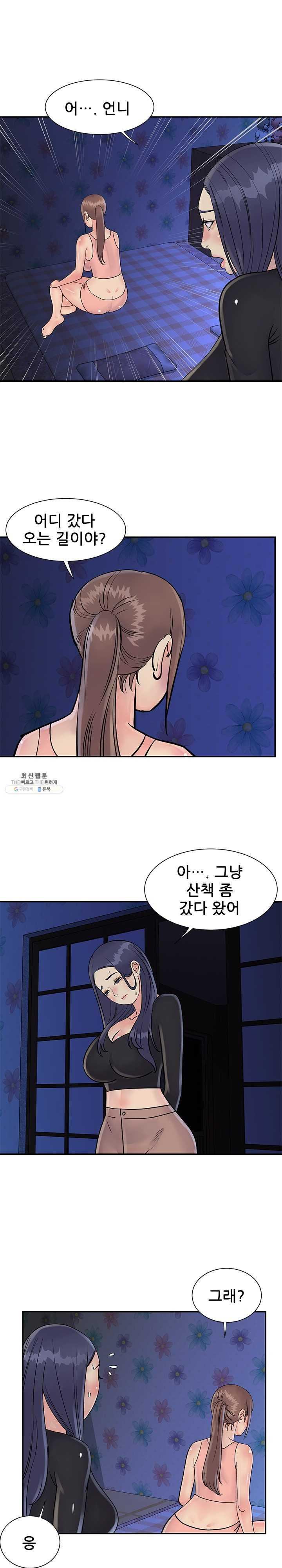 Two Sisters Raw Chapter 26 Page 4