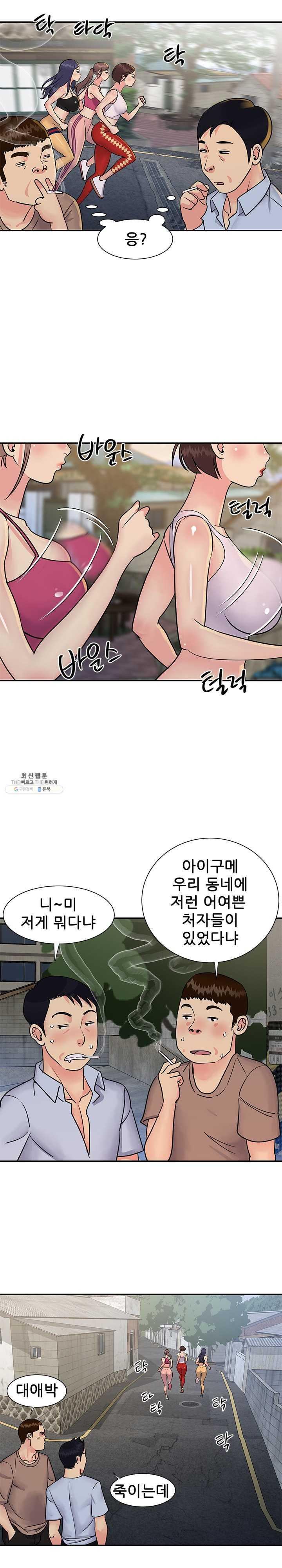 Two Sisters Raw Chapter 26 Page 9