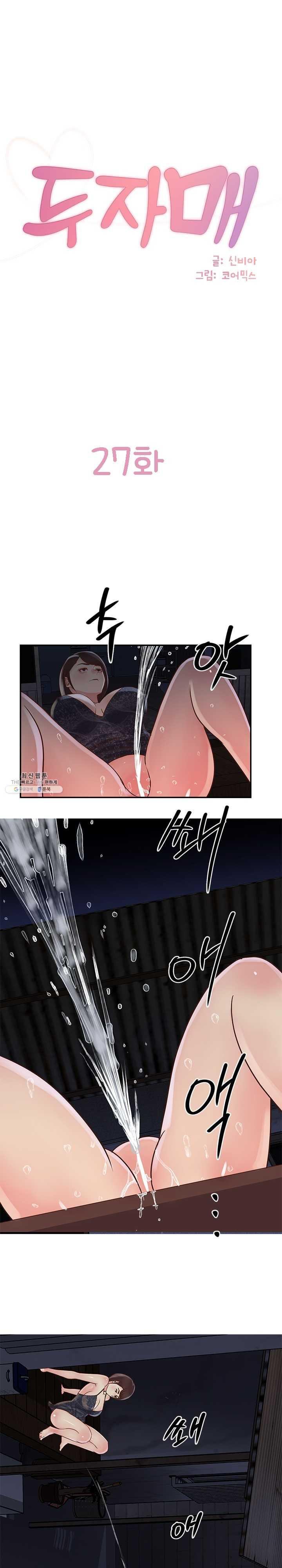 Two Sisters Raw Chapter 27 Page 1