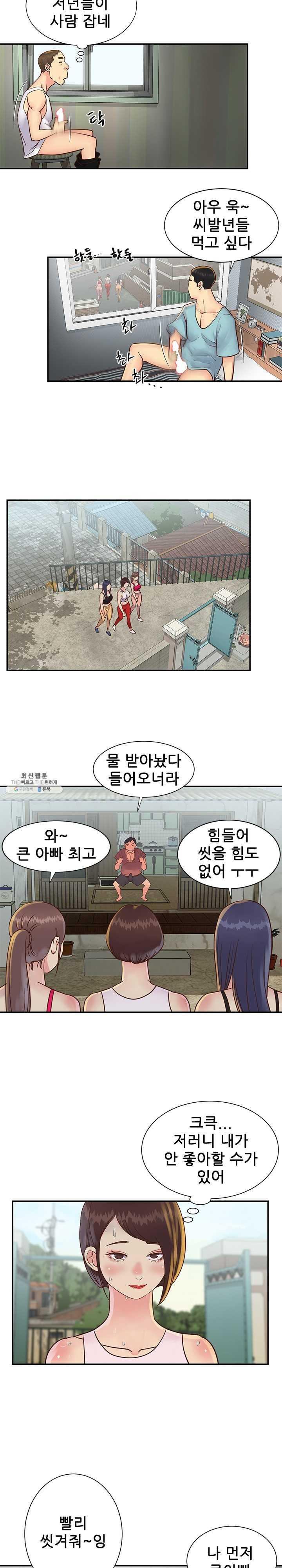 Two Sisters Raw Chapter 27 Page 12
