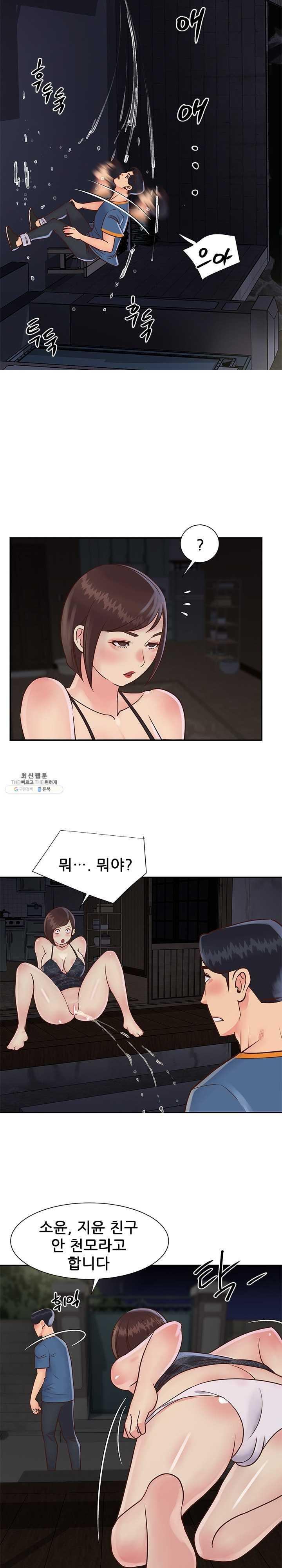 Two Sisters Raw Chapter 27 Page 2