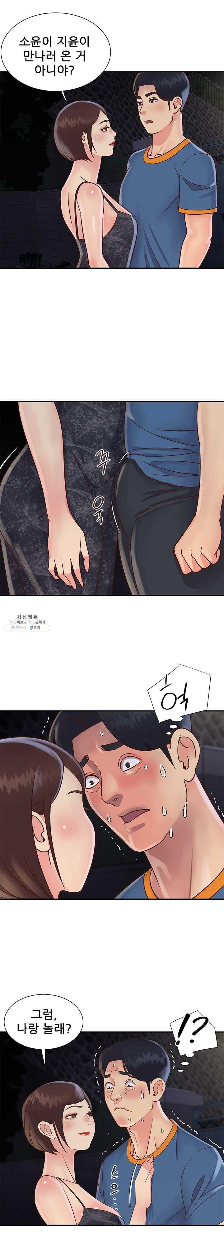 Two Sisters Raw Chapter 27 Page 5