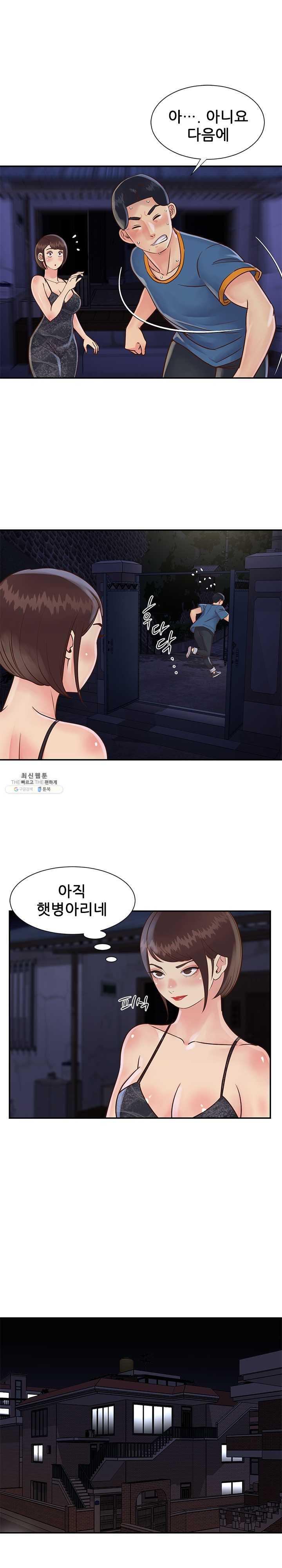 Two Sisters Raw Chapter 27 Page 6