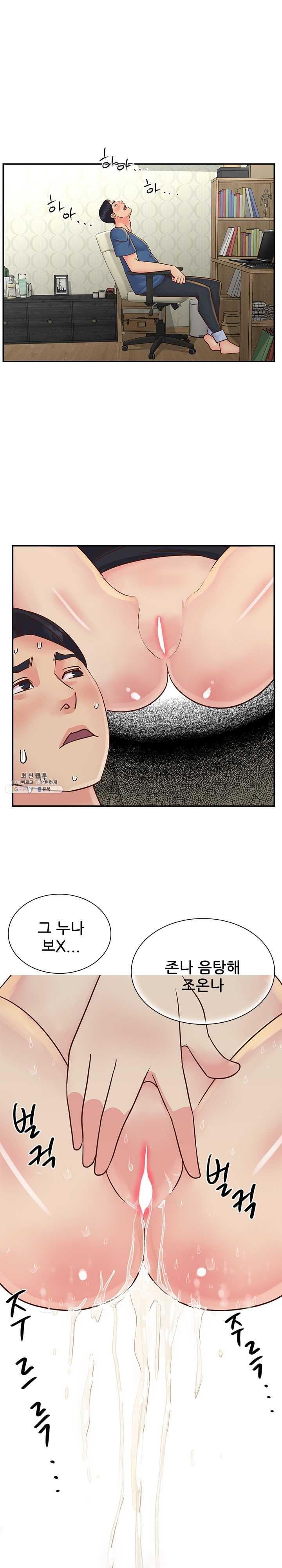 Two Sisters Raw Chapter 27 Page 7