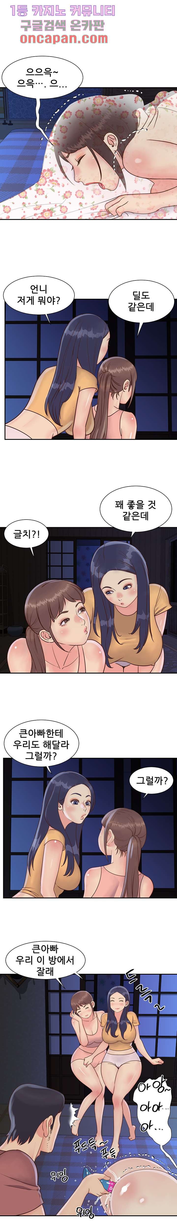 Two Sisters Raw Chapter 28 Page 10