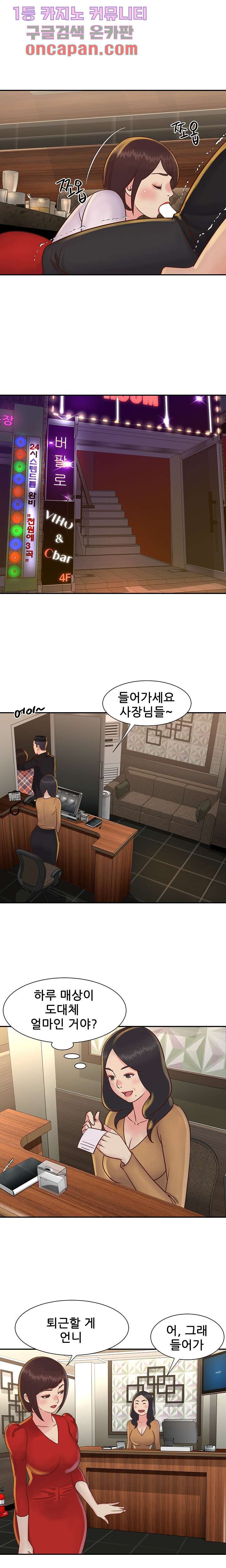 Two Sisters Raw Chapter 28 Page 5