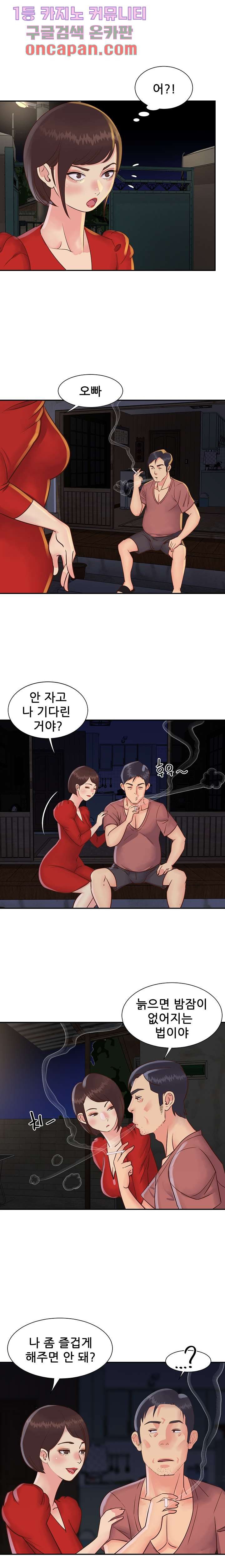Two Sisters Raw Chapter 28 Page 7