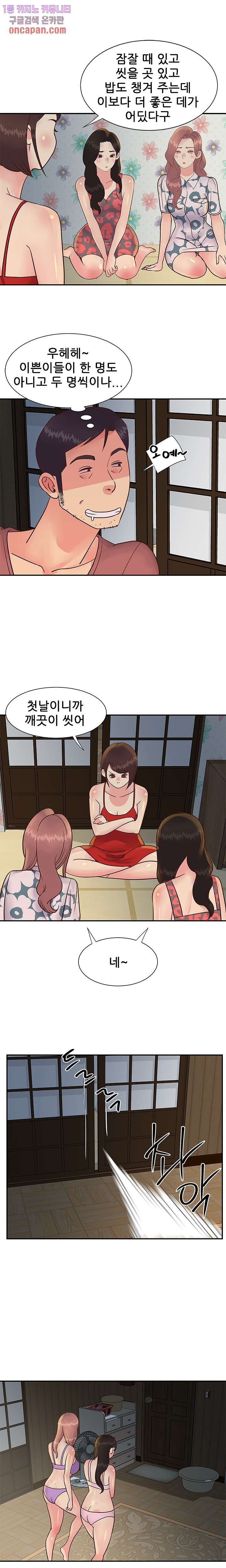 Two Sisters Raw Chapter 29 Page 10