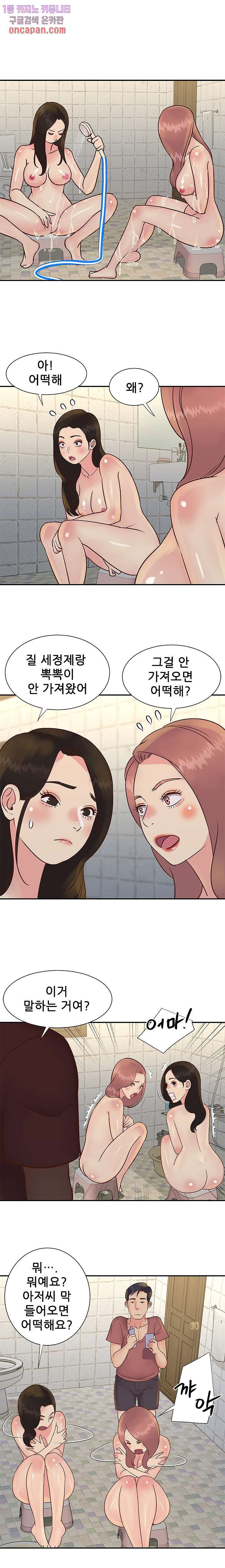 Two Sisters Raw Chapter 29 Page 12