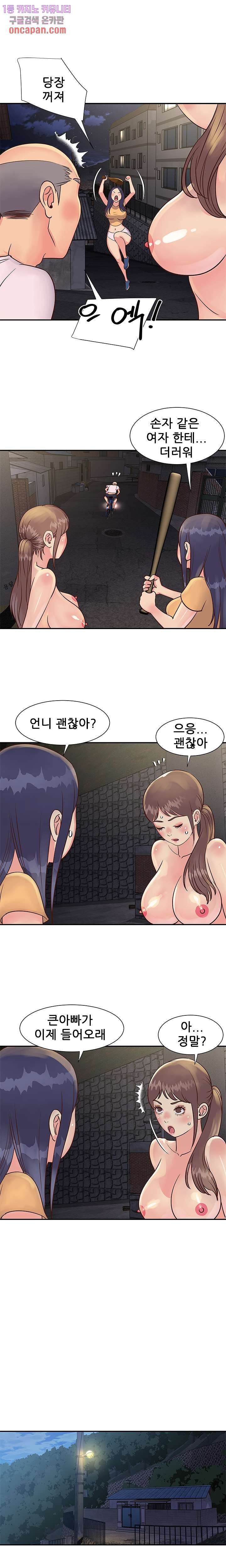 Two Sisters Raw Chapter 29 Page 4