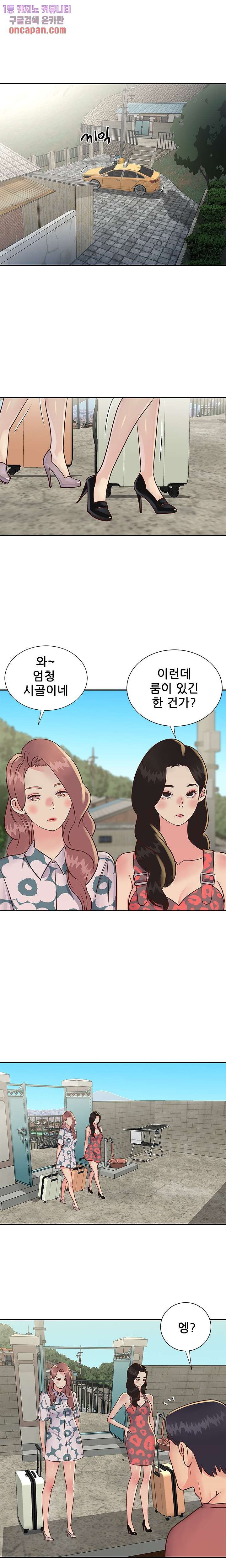 Two Sisters Raw Chapter 29 Page 6