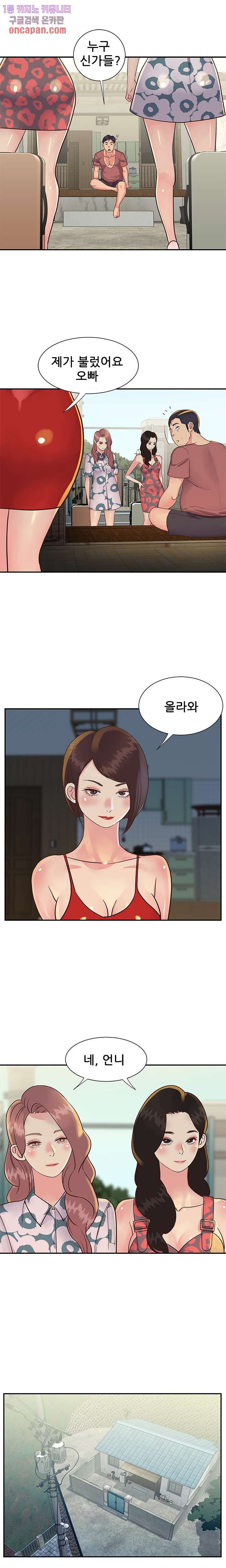 Two Sisters Raw Chapter 29 Page 7