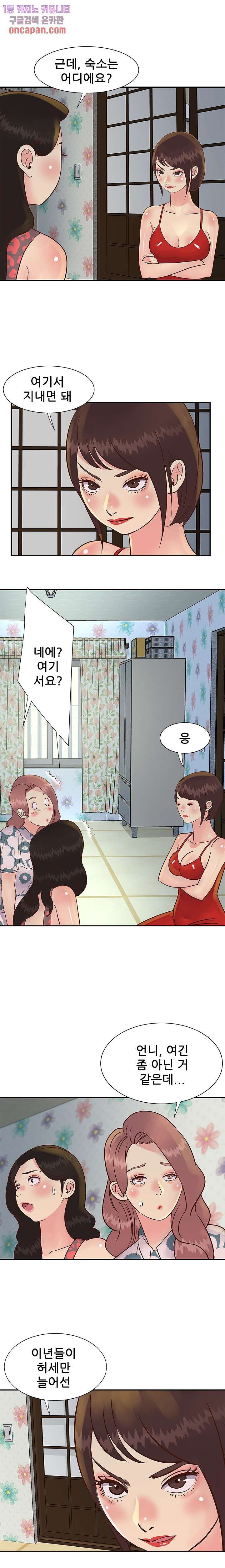 Two Sisters Raw Chapter 29 Page 9