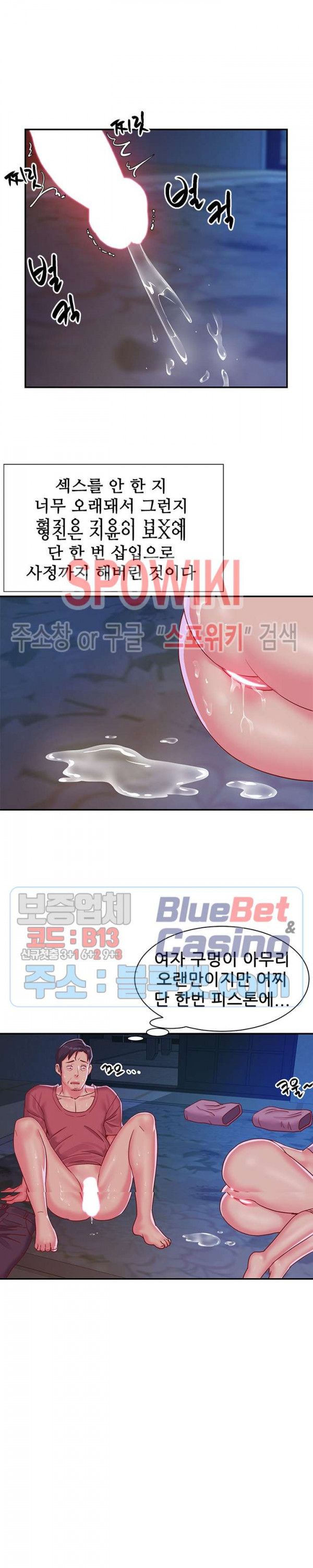 Two Sisters Raw Chapter 3 Page 14