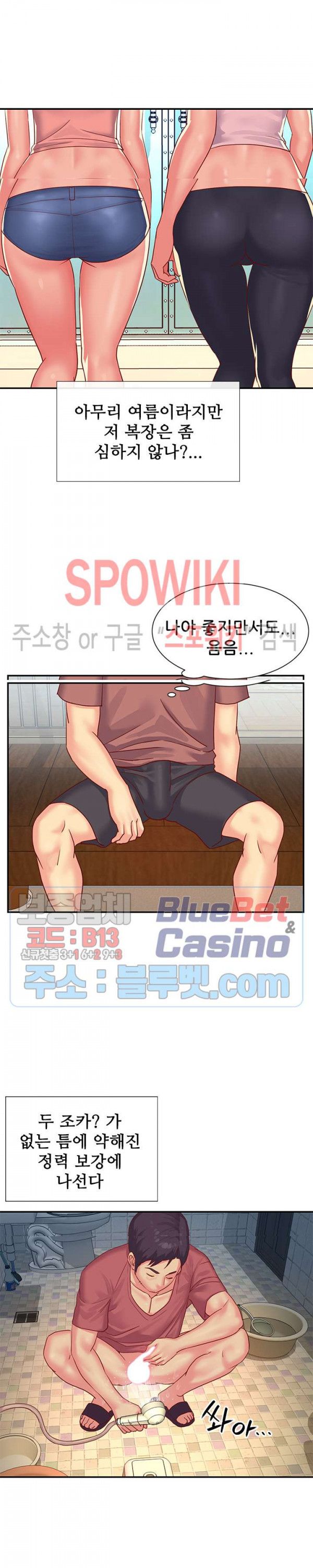 Two Sisters Raw Chapter 3 Page 16