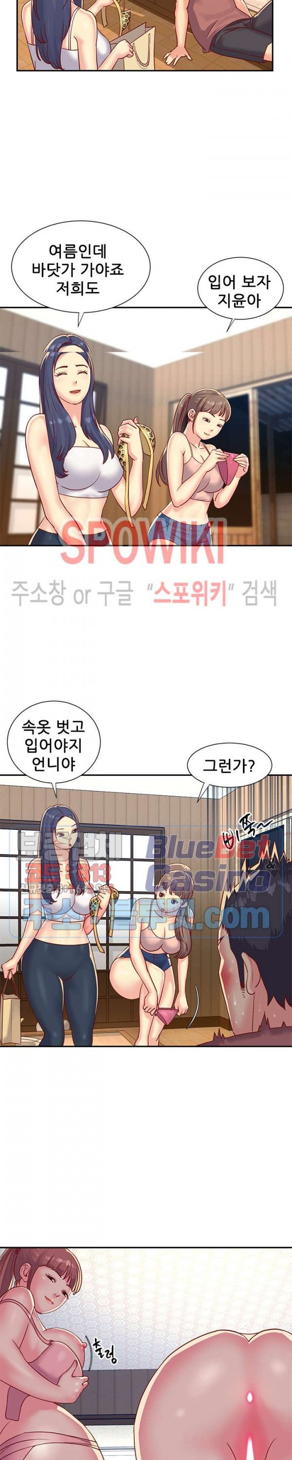 Two Sisters Raw Chapter 3 Page 19