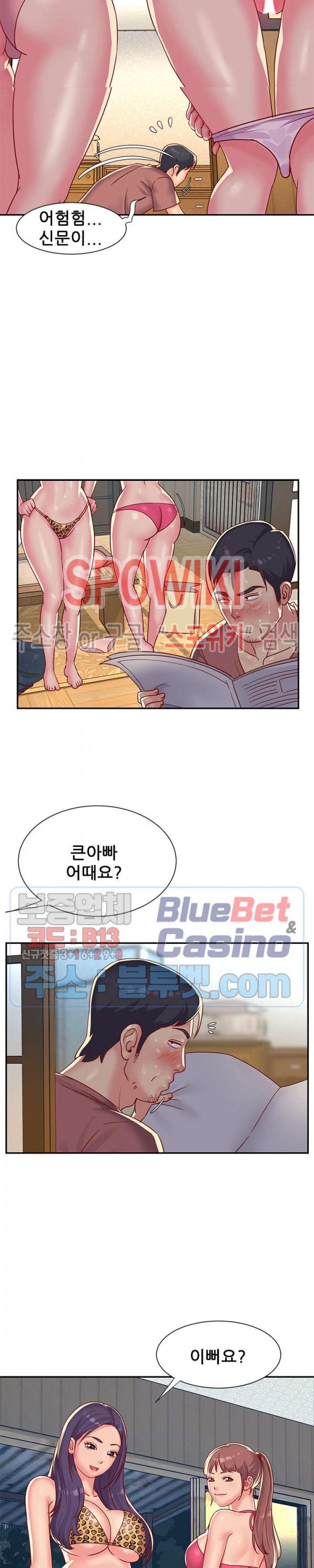 Two Sisters Raw Chapter 3 Page 20