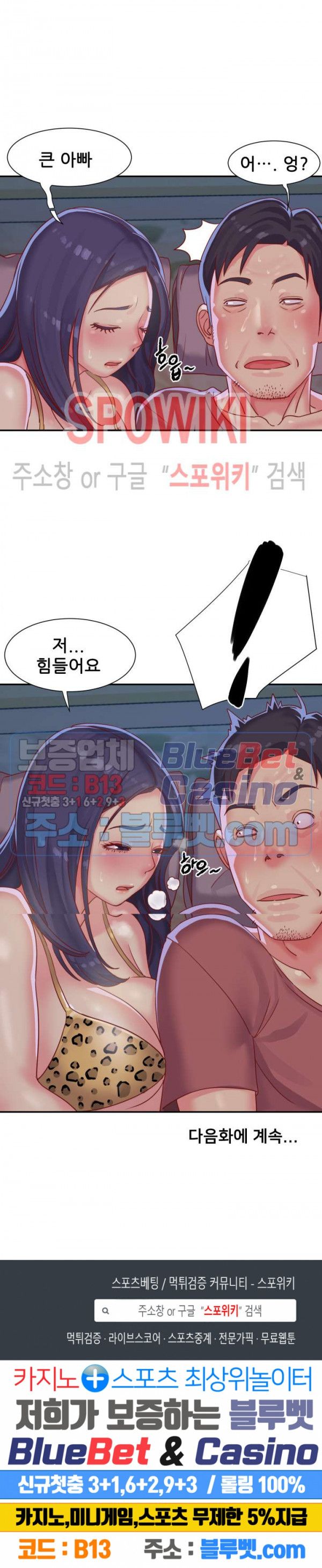 Two Sisters Raw Chapter 3 Page 23