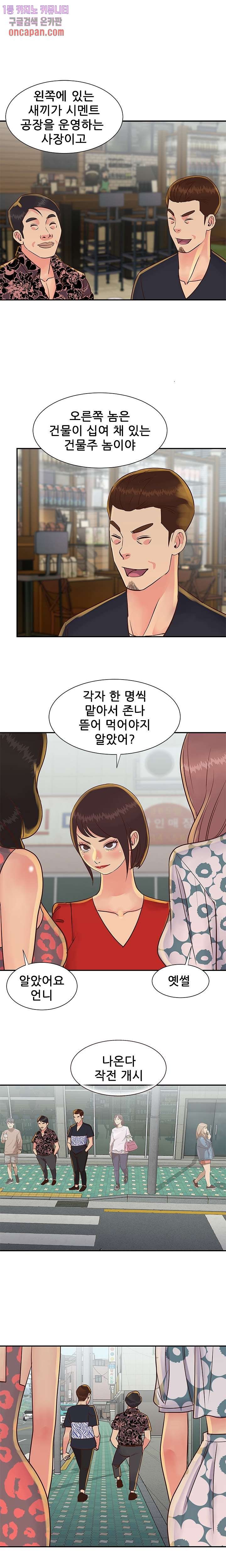 Two Sisters Raw Chapter 30 Page 10