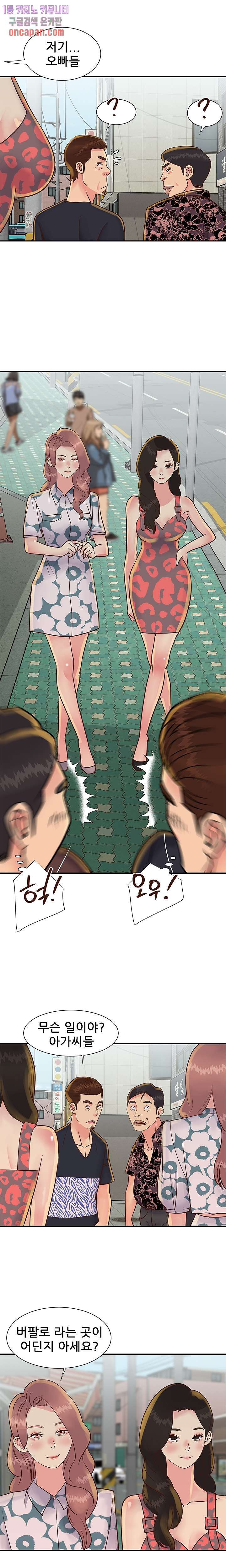 Two Sisters Raw Chapter 30 Page 11