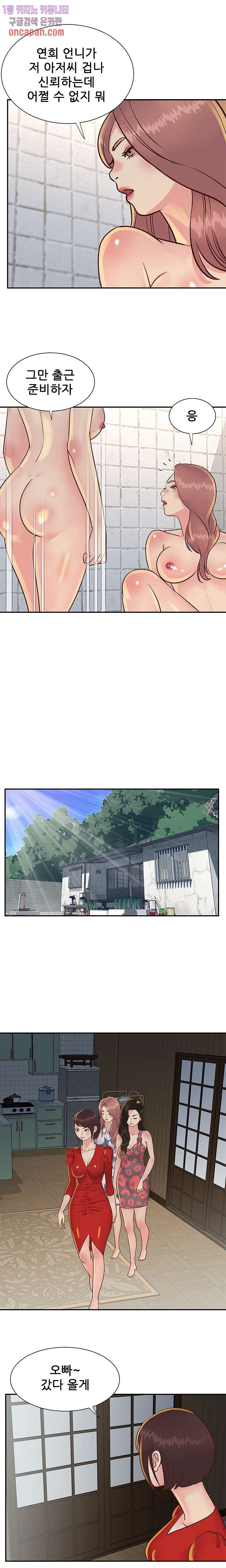 Two Sisters Raw Chapter 30 Page 4