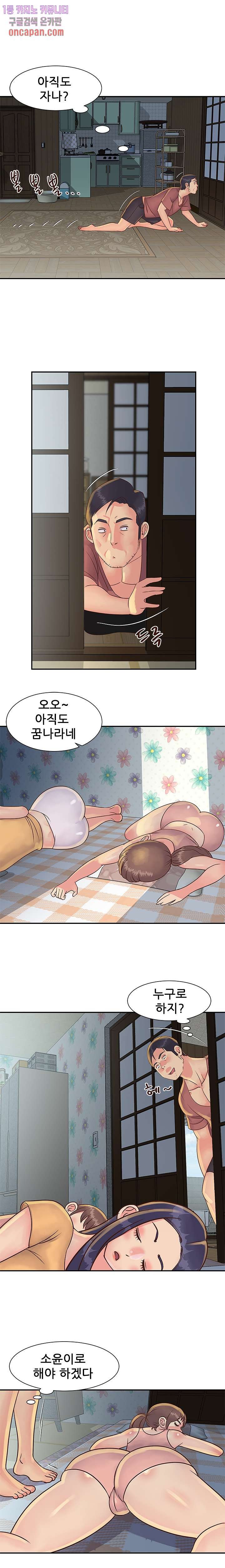 Two Sisters Raw Chapter 30 Page 6