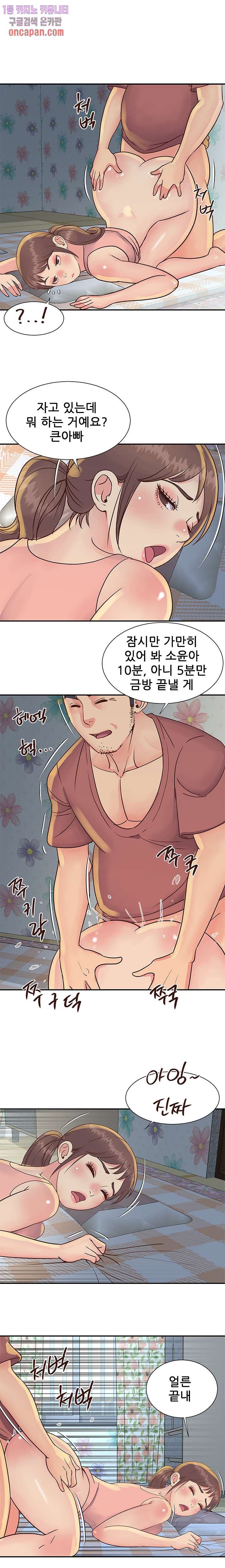 Two Sisters Raw Chapter 30 Page 8