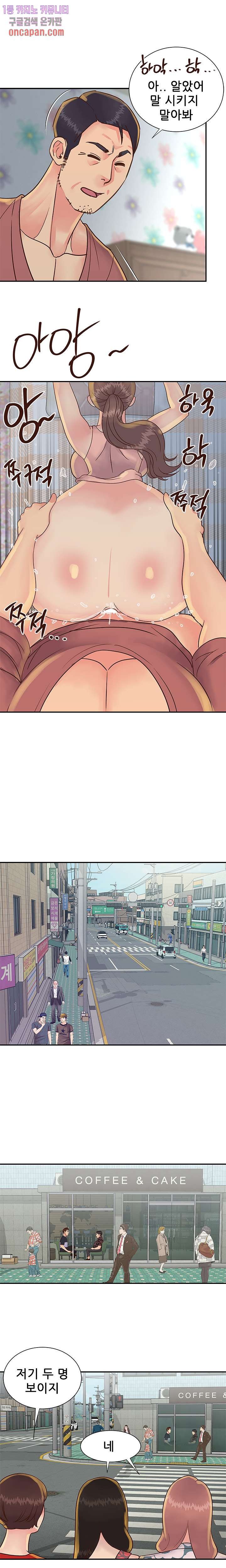 Two Sisters Raw Chapter 30 Page 9